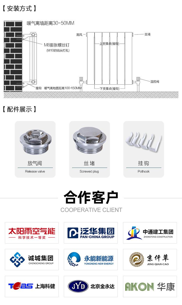 钢制弧管四柱暖气片散热器_13.jpg