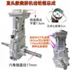 Motor 144, caja de cambios, reductor, piezas de ensamblaje de la caja de cambios, motocultor pequeño, motor de gasolina, eje hexagonal