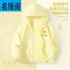Chicas Chaqueta de Seda de Hielo Protección Solar Verano Fina 2025 Nueva Ropa de Exterior de Secado Rápido para Niñas Ropa Casual de Protección Solar para Niñas