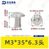 Tornillos de Acero Inoxidable 304 de Cabeza Plana Grande con Cuadrado Interior Guangdong Estándar Tornillos de Cabeza de Paraguas con Cuadrado Interior M2M3M4M5M6M8M10