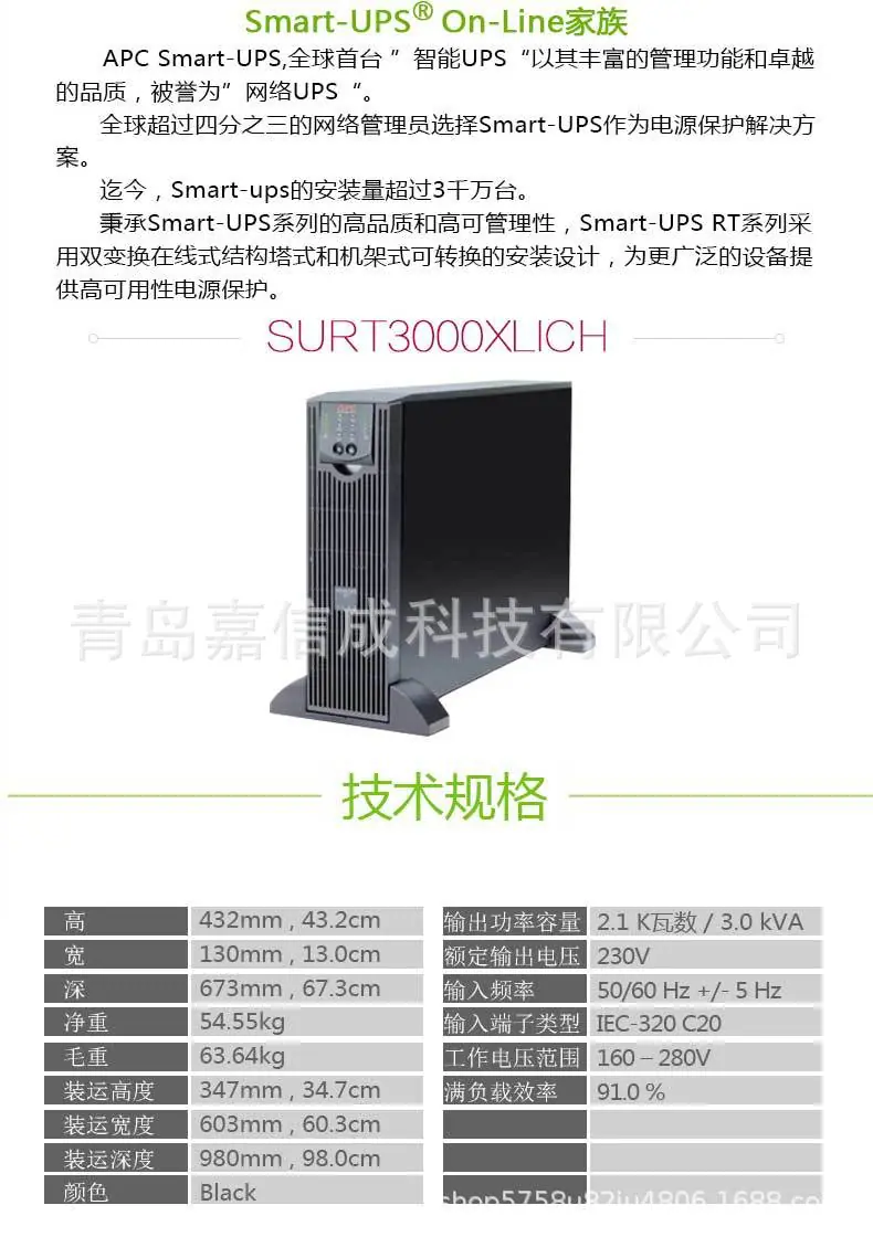 3000XLICH