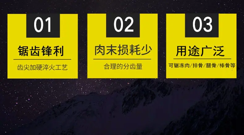 锯骨机锯条---详情_03
