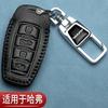 Juego de llaves Old Great Wall Haver h6 h2s big dog H5 classic h1h7h8h9 Harvard f5f7 bolsa para control remoto de coche