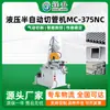 Máquina semi-automática hidráulica para corte de tubos MC-375NC máquina de corte de tubos de metal alimentação automática máquina de corte de barras de alumínio