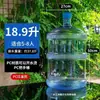 Cubo dispensador de agua, cubo de agua mineral, cubo vacío, cubo de plástico doméstico con tapa, cubo de agua purificada embotellada, cubo grande engrosado, para coche