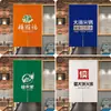Cortina de Puerta Personalizada para Tienda de Té con Leche, Cortina Divisoria a Prueba de Aceite para Cocina Comercial de Restaurante, Cortina de Tela Semi-Bloqueante, Cortina de Baño