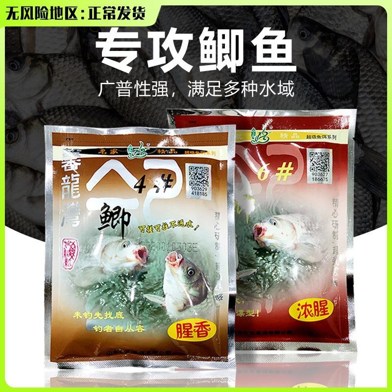 化氏4#6号鲫饵料化绍新香腥鲫鱼黑坑竞技休闲野钓鱼饵拉丝粉1