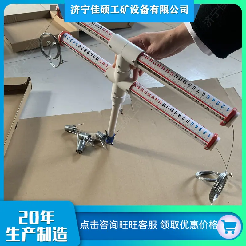 顶板离层仪 (16)