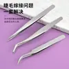 Pinzas para Pestañas, Pinza de Pluma Dorada, Pinza de Delfín, Pinzas de Alta Precisión para Extensiones de Pestañas, Pinza para Pestañas Postizas, Acero Inoxidable