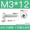 Tornillos Autorroscantes de Cabeza Plana de Acero Inoxidable 304 Gb845/Tornillos Autorroscantes de Cabeza Redonda Pa M1M2M3M4M4.8 Estándar Nacional