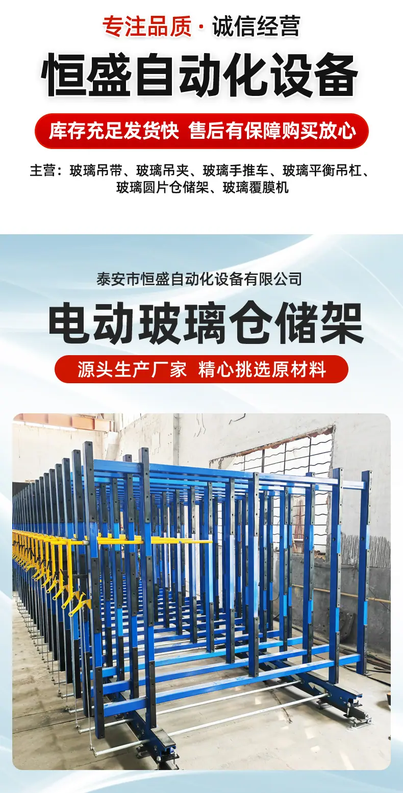 电动玻璃仓储架_02.jpg