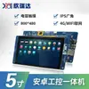 Xinruida Tela Android de 5 polegadas Display LCD Android Tela Sensível ao Toque Capacitiva Display de Controle Industrial