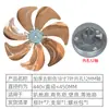 Aspas para Ventilador de Negocios de 18 Pulgadas y 5 Aspas Fs-45 Aspas para Ventilador Industrial Aspas para Ventilador de Piso Accesorios para Ventilador 450