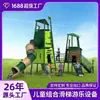 Tobogán exterior de acero inoxidable para comunidad serie de tablero de PE parque escénico tobogán de parque de atracciones pequeño equipo de juego para niños