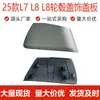 Adecuado para Tapacubos de Rueda Ideal L6L7L8L9, 25 Modelos, Tapacubos de Rueda de Acero Resistente a Rayones de 21 pulgadas, Placas Decorativas para Rueda de Coche en Stock