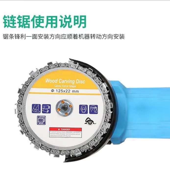 角磨机链条锯盘5