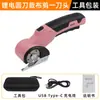 Tijeras de Cuchilla Circular Recargables para Uso Doméstico, Tijeras Eléctricas de Litio para Cortar Tela, Tijeras Eléctricas Pequeñas para Cortar Alfombra, Cortinas, Tela y Cuero