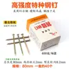 Clavos de Acero Especial para Espadas Longtai, Clavos para Cemento, Clavos Amarillos de Alta Dureza para Paredes, Clavos para Cuadros de Pared, Clavos de Hierro para Ferretería, Clavos en Caja, Envío Gratis