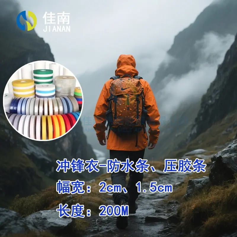 冲锋衣-3
