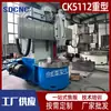 Torno vertical CNC CK5112 torno vertical de alta resistencia disco de brida torno automático para metal fabricante suministro