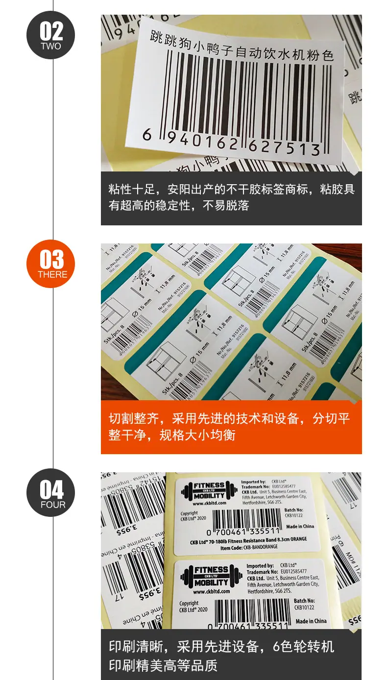 亚马逊条码定制_06.jpg