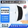 [Esencial para el Estilo de Camping] Panel Solar Fotovoltaico 60W Panel Fotovoltaico Portátil de Baja Potencia Suministro de Energía de Emergencia para Exteriores Panel de Generación de Energía