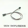 Cable de alimentación primero para expansión síncrona de luz de ventilador de cabeza de aviación 5v ARGB/12v RGB a SM3P 4p