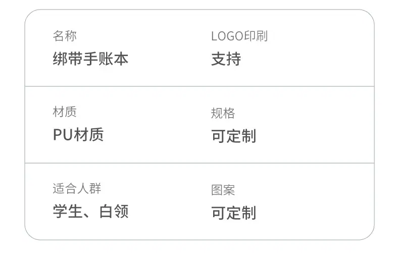 商务记事本