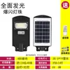 Luz de rua solar integrada indução do corpo humano iluminação ao ar livre luz de jardim luz de parede super brilhante nova fábrica rural fornecimento direto