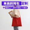 Bolso Bandolera de un Solo Hombro Bolso de Lona Personalizado Estilo Perezoso para el Trabajo Estudiante Bolso de Lona de Gran Capacidad con Logo Impreso A partir de Un Pedido