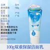 Limpiador Facial Mentholatum para Hombres, Control de Grasa, Limpiador Anti-Acné, Hidratación Duradera, Cuidado de la Piel, Multifuncional, Disponible para Dropshipping