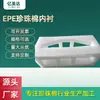 Folha de algodão pérola de Guangzhou Revestimento de algodão pérola EPE Espuma de suporte interno de algodão pérola Material de embalagem à prova de choque de algodão pérola