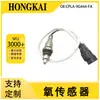 CPLA-9G444-FA Adequado para Land Rover Range Rover 12-14 anos 3.0/5.0L discovery 3. Sensor de oxigênio traseiro