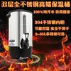 Balde Elétrico de Aquecimento de Água em Aço Inoxidável Olecon com Grande Capacidade e Torneira, Balde Isolante Dupla Camada Comercial para Chá de Leite