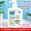 Sabonete Líquido Antibacteriano Bicheng para Roupas de Bebês e Crianças Pequenas com Óleo de Coco Remoção de Manchas Remoção de Ácaros na Roupa Detergente Antibacteriano para Lavar Roupas e Mãos
