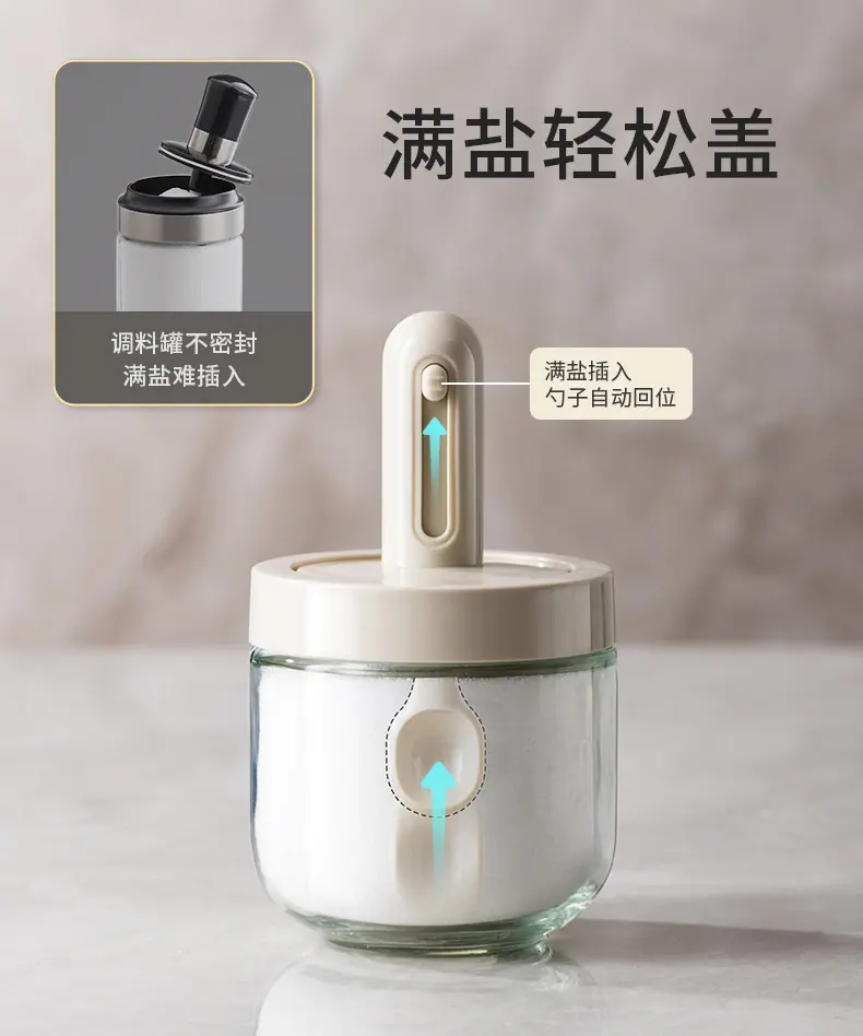 20220429AAB020勺盖一体调味罐_06.jpg