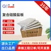Placa de Aislamiento de Silicato Compuesto Qiyuan Espuma Amianto Tierras Raras Material de Aislamiento Resistente a Altas Temperaturas