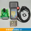 Máquina de Moldeo por Inyección Robot Sistema de Control Huacheng Controlador de Brazo Oscilante Simple/Doble Mango Controlador de Mano HC-X1