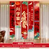 Escena de Decoración para Banquete de Graduación para Escuela Secundaria y Exámenes de Admisión Universitaria, Ambiente de Banquete de Agradecimiento, Atrezzo de Tela para Colgar Banners en Hotel