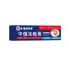 Fabricante de dropshipping al por mayor Hong Kong Mingxiangtang ungüento para congelación sino-ruso 20g para distribución de comercio electrónico dropshipping y venta minorista transfronteriza