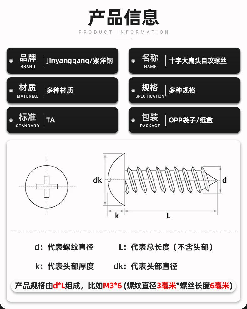 TA十字大扁头自攻螺丝_05.jpg