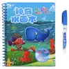 Libro de Pintura Mágica con Agua Transfronterizo, Dibujo para Colorear con Agua, Libro para Garabatear Repetidamente, Juguete Educativo para Bebés Niños y Niñas, Juguete de Jardín de Infancia