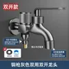 Grifo para Fregadero Extendido Color Gris Pistola para Lavadora de Balcón, Agua Fría Única Montado en Pared Doméstico Todo Cobre