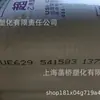 Hanqiao Taiwan Polímero Eva Ue629 Suprapolieno Material para Calçados Fio de Adesivo Termofusível Cola para Fio e Cabo Grau de Espuma