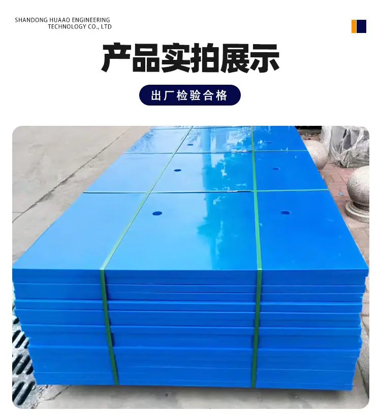 超高分子量聚乙烯板_09.jpg