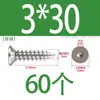 Tornillo autorroscante de cabeza hexagonal avellanada de acero inoxidable 304, grado 8.8, niquelado, M4M5