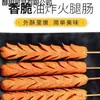 Salchicha de almidón salchicha frita salchicha de fideos salchicha a la parrilla barbacoa del noreste teppanyaki sartén para salchichas fritas puesto de salchichas fritas venta al por mayor comercial