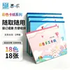 Envío gratis cartulina de colores dura A4 de 18 colores para manualidades infantiles, origami estrella para escuela primaria, papel de color duro 8k para jardín de infantes