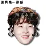 Performance de entrada no casamento de Henry Lau com máscara engraçada, placa de boas-vindas no aeroporto, produtos de fãs de apoio para shows com imagens personalizadas