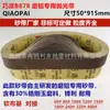 Cinto abrasivo Qiaopai B878 para desbaste de liga de alumínio liga de zinco manga de metal anti-entupimento roda de pano máquina de cinto abrasivo cinto abrasivo